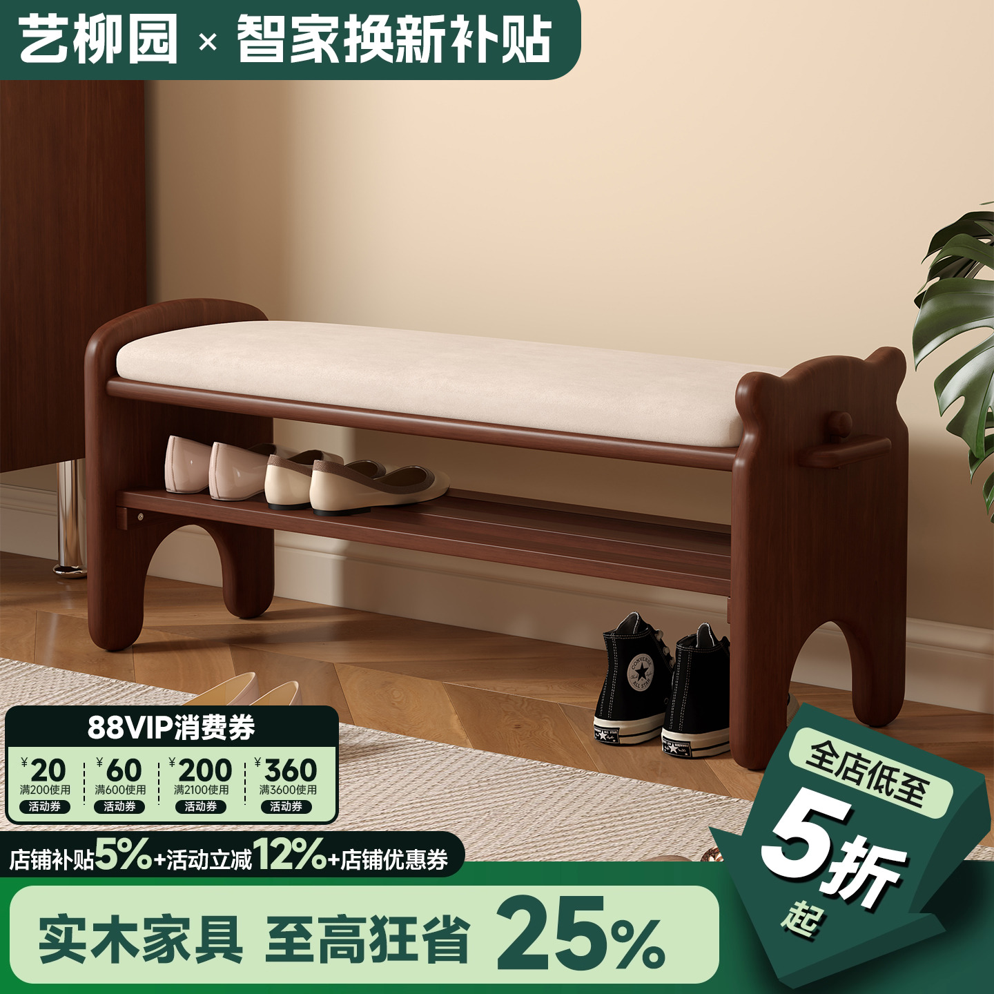 实木换鞋凳创意小狗坐凳