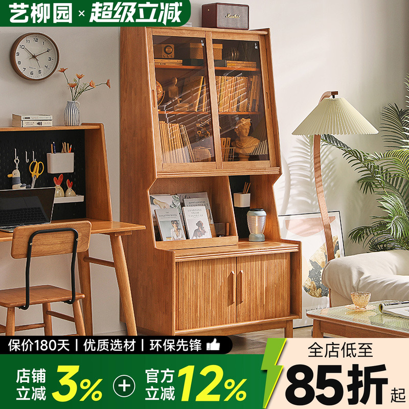 艺柳园家用橡胶木书柜