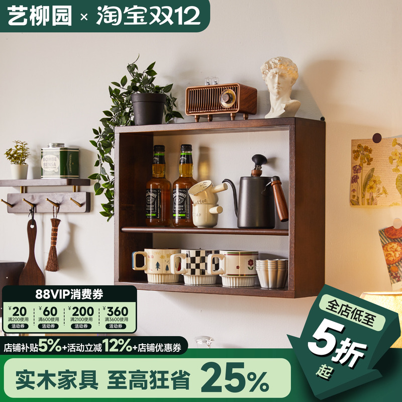 简约全实木可壁挂杯架置物架