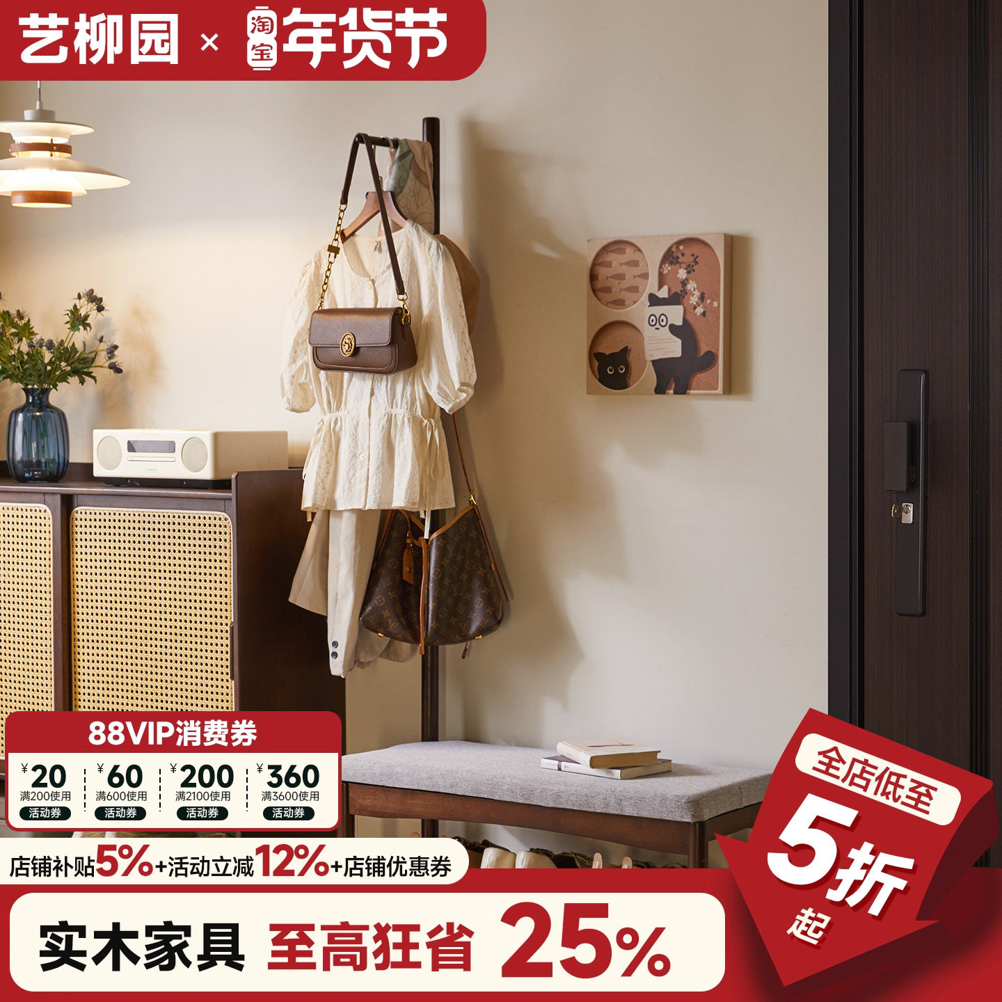 实木入户挂衣架换鞋凳一体家用门口可坐鞋柜长颈鹿鞋凳玄关衣帽架,住宅家具,衣帽架,淘宝优惠券,粉丝福利购,淘宝优惠卷