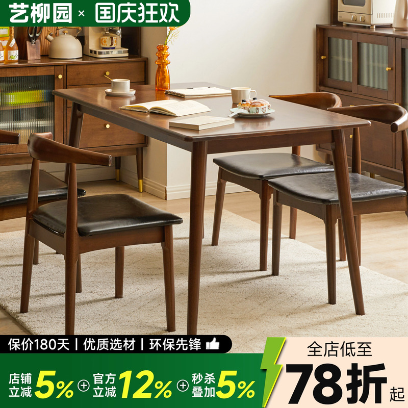 实木餐桌简约长方桌大板桌