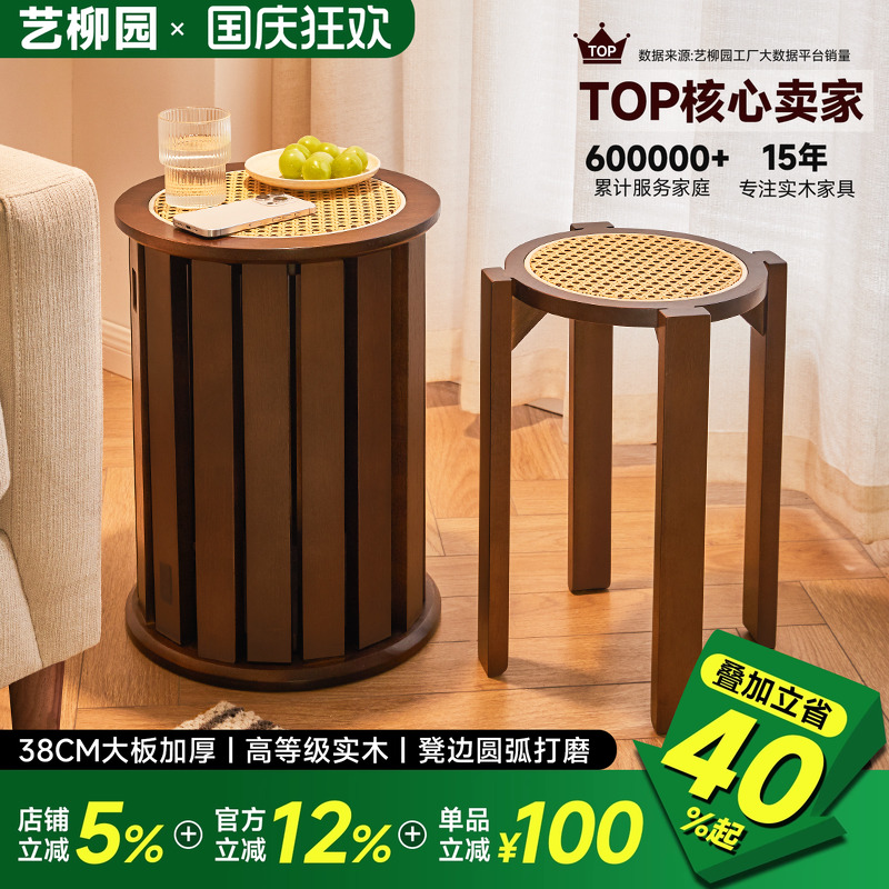 实木叠放凳子家用圆凳