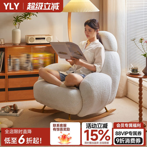 大白摇摇椅沙发客厅休闲椅