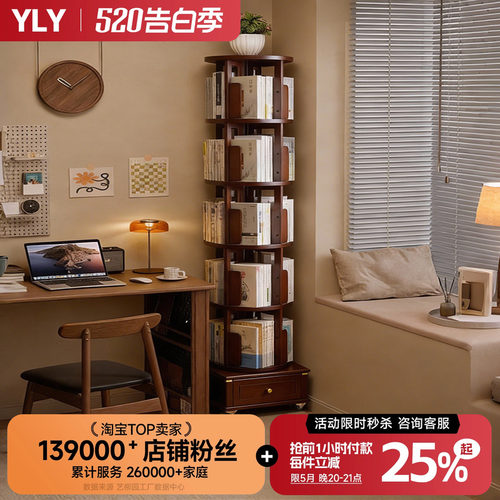 实木360°旋转书架可移动置物架