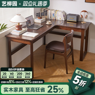 实木电脑桌转角学习桌