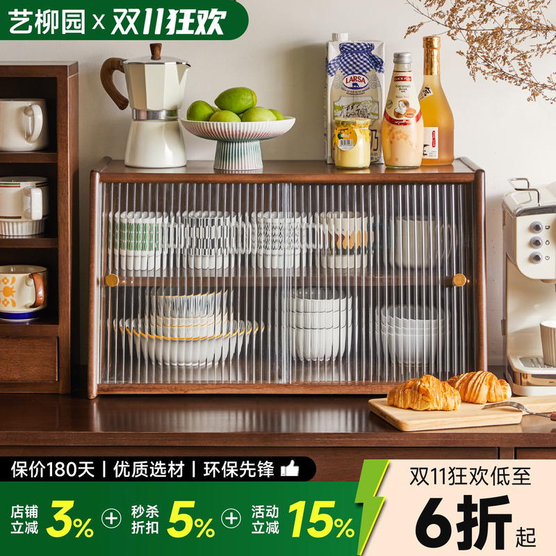 餐桌收纳柜置物架桌面杯架实木