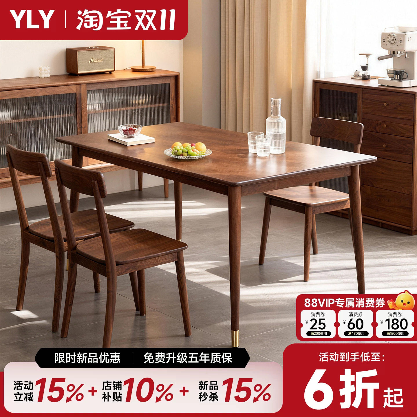 实木餐桌长方形吃饭桌子家用小户型简约方形饭桌胡桃色餐桌椅组合