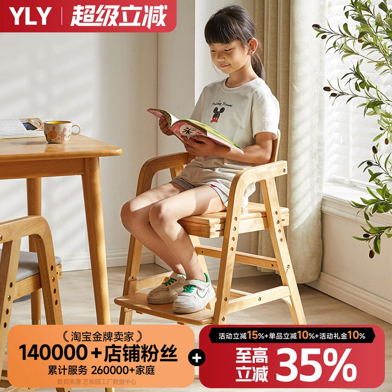 实木小椅子升降学习椅小学生写字椅可调节座椅宝宝餐椅书桌凳子