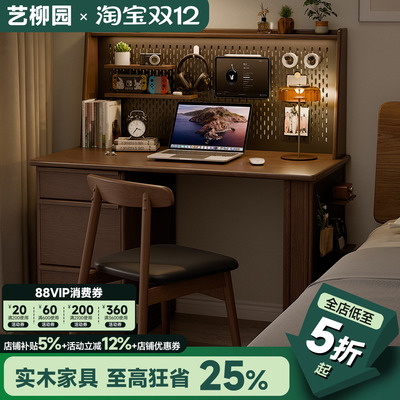 书桌书架一体学习桌电脑桌