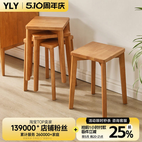 实木可叠凳子用餐桌凳