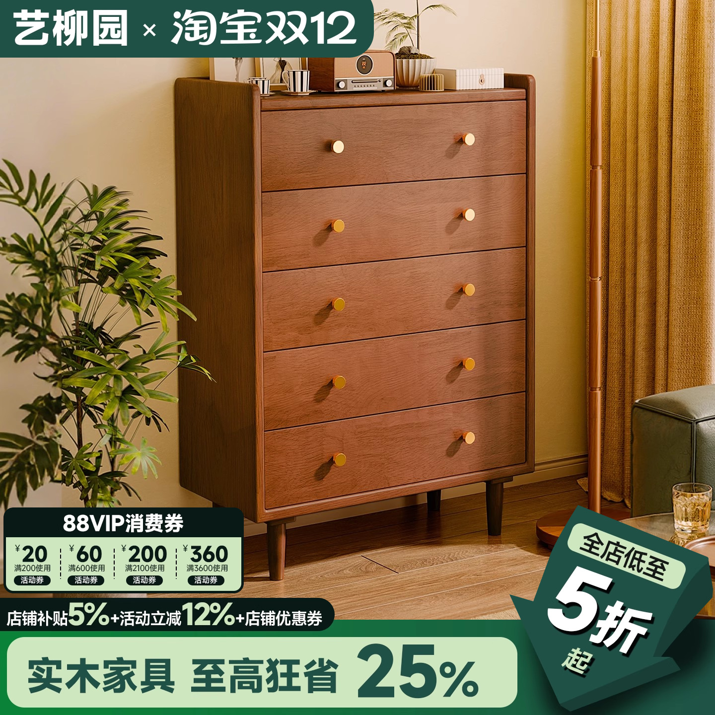 实木斗柜收纳储物柜床边柜