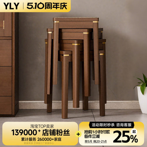 实木凳子家用备用凳可叠放