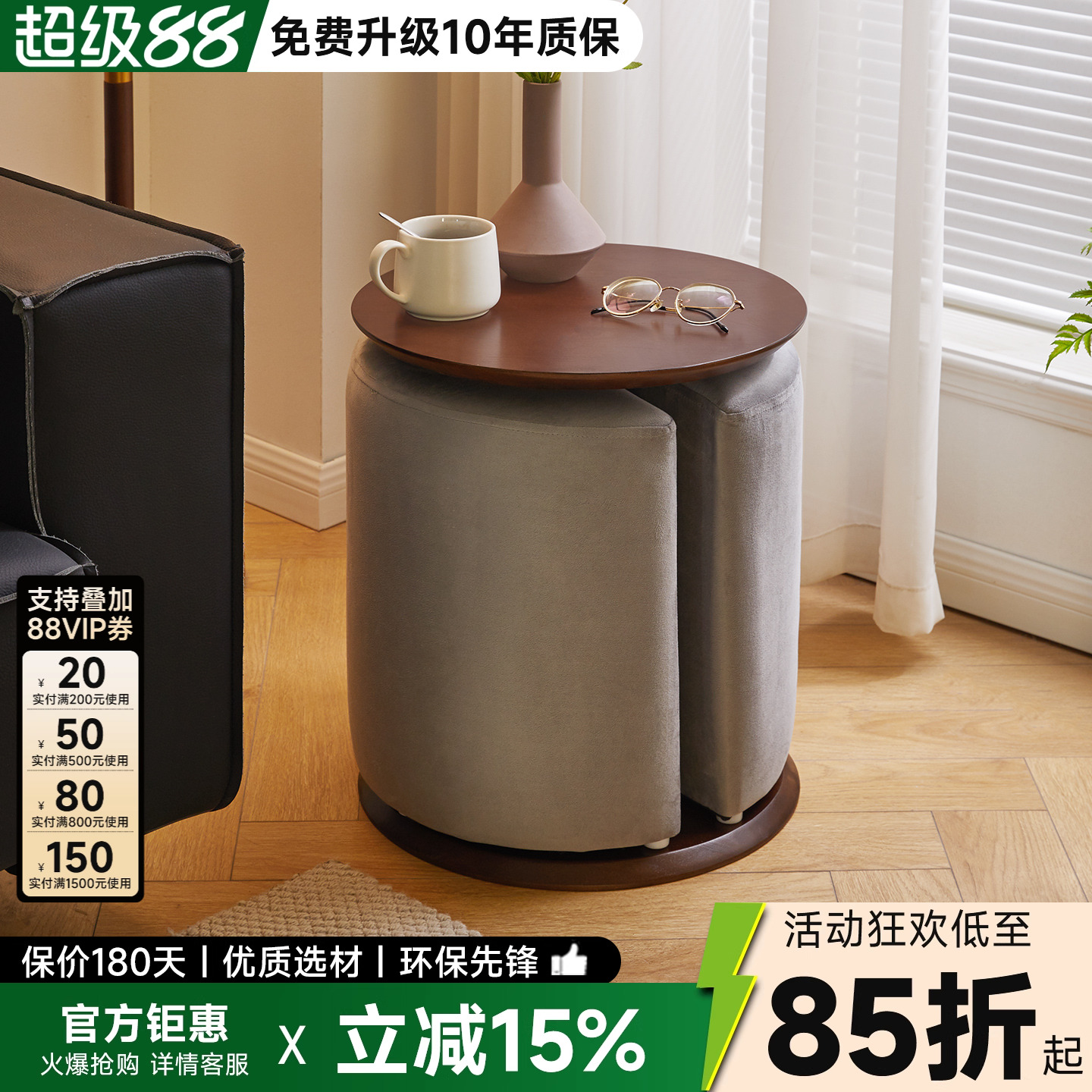 沙发边几软包凳组合收纳组合