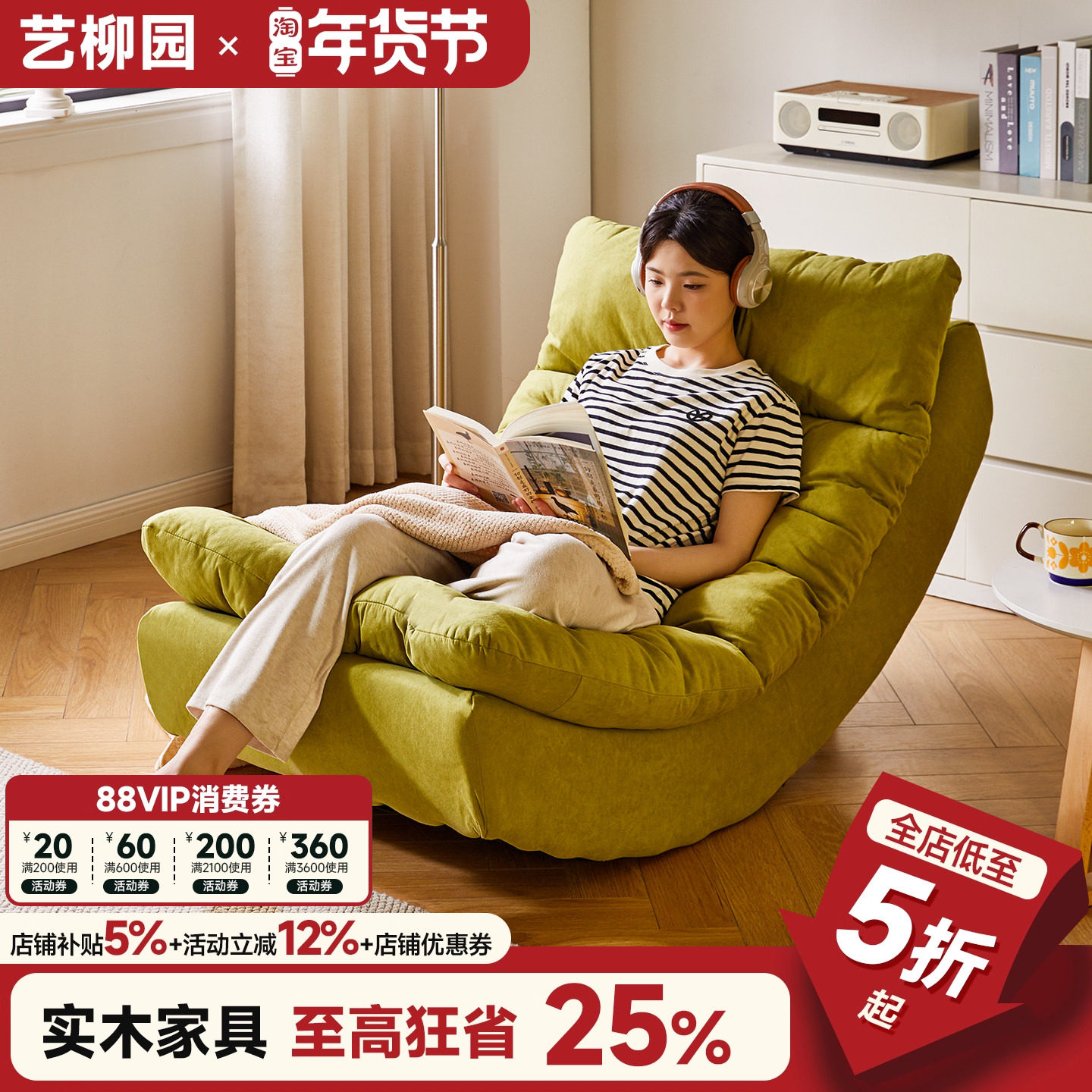 摇摇椅躺椅成人可睡觉懒人沙发家用单人沙发客厅阳台懒人椅休闲椅,住宅家具,摇椅,淘宝优惠券,粉丝福利购,淘宝优惠卷