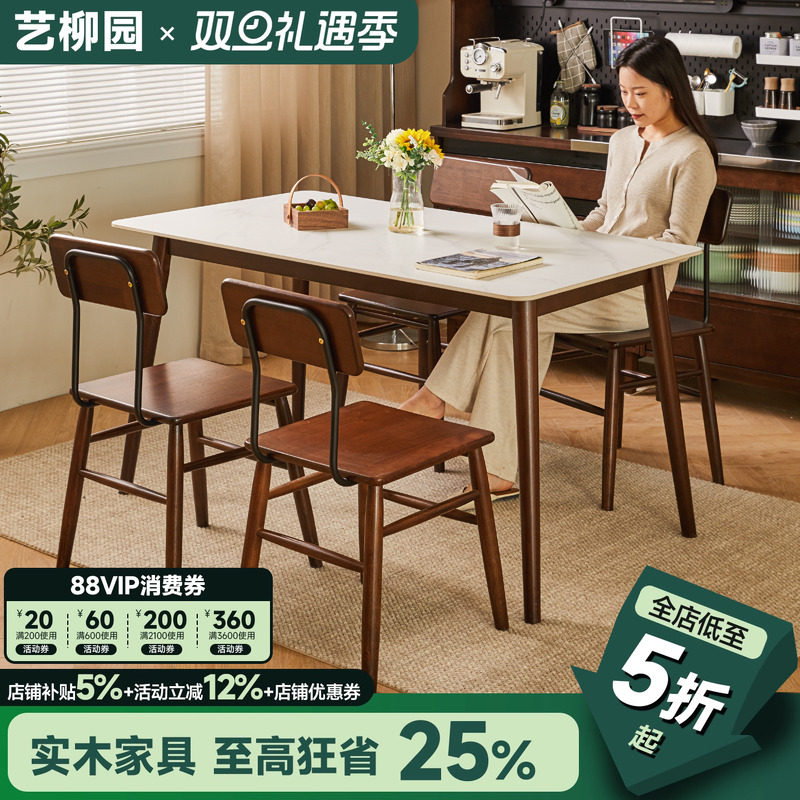 岩板餐桌小户型长方桌