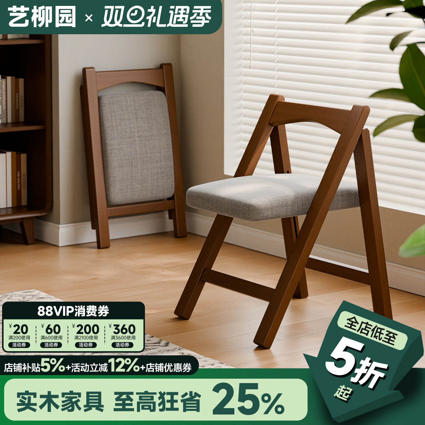 实木折叠椅家用靠背椅