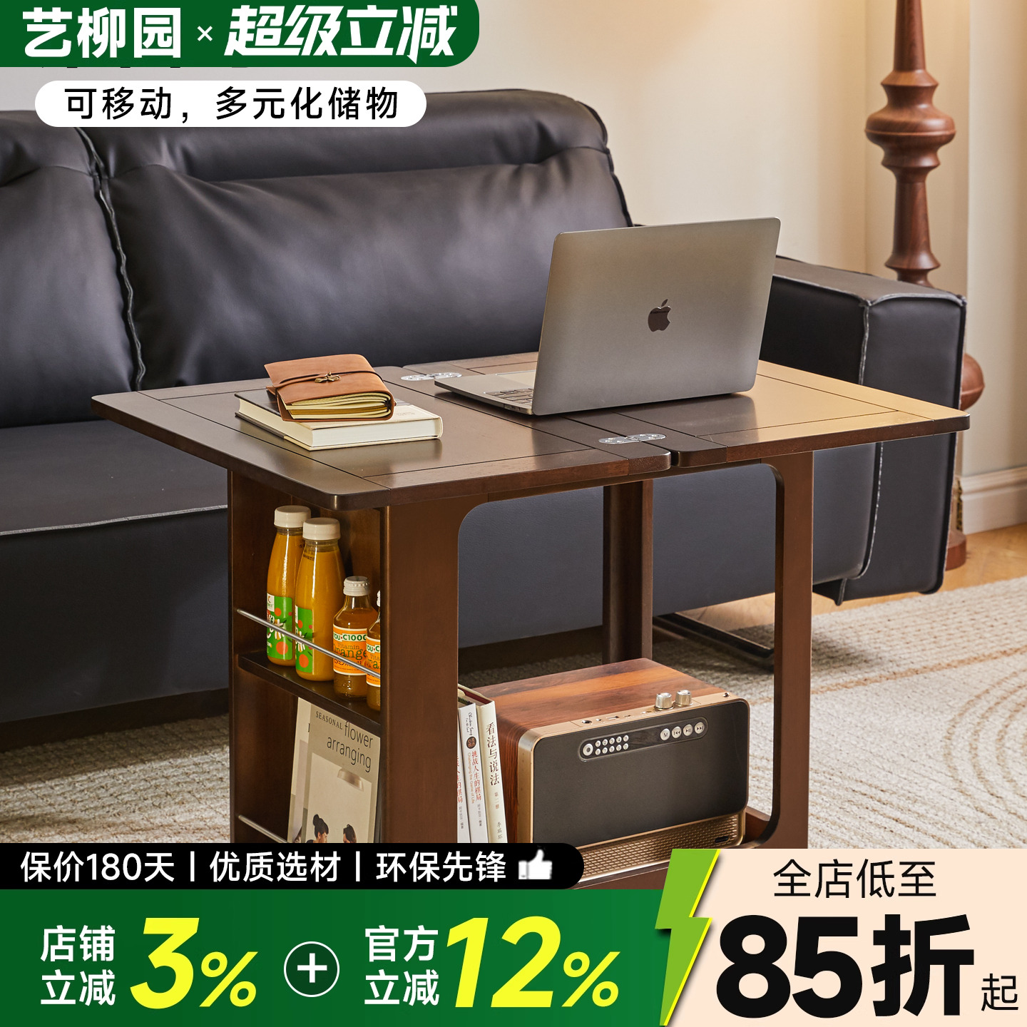 实木移动茶几沙发侧边几