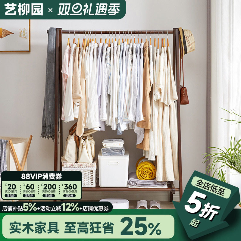 简易衣帽架卧室挂衣架