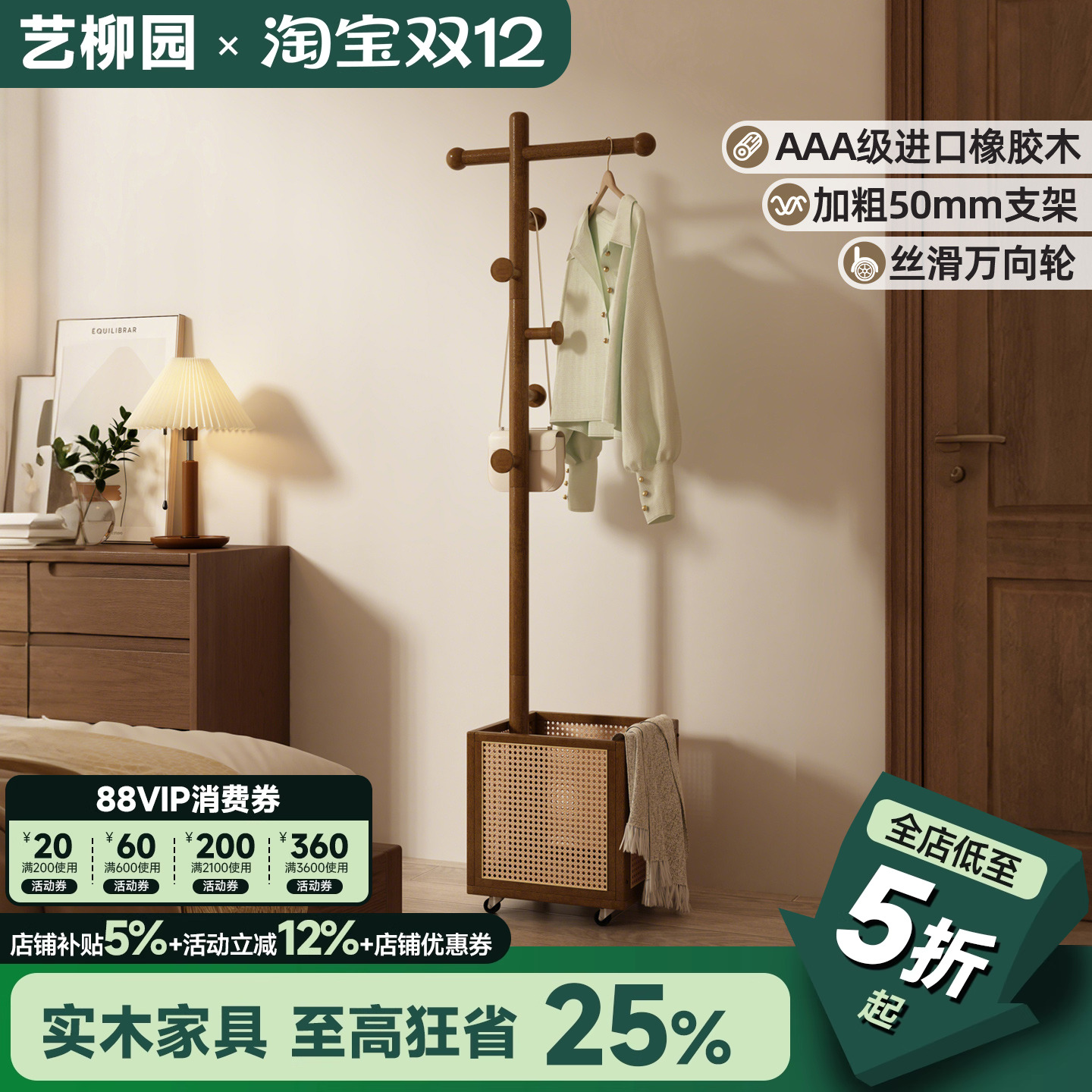 家用挂衣架带脏衣篓一体