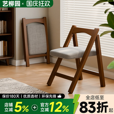 实木折叠椅家用靠背椅