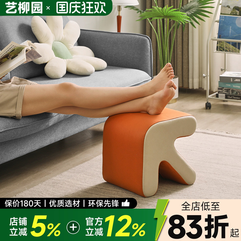 家用小凳子创意箭头凳