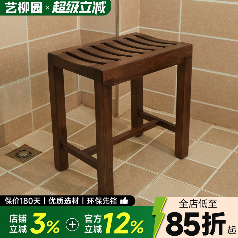 浴室凳子洗澡凳老人孕妇防滑防水防腐实木家用多功能淋浴房沐浴凳
