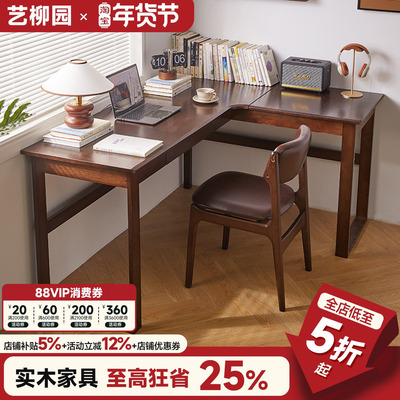实木电脑桌转角学习桌