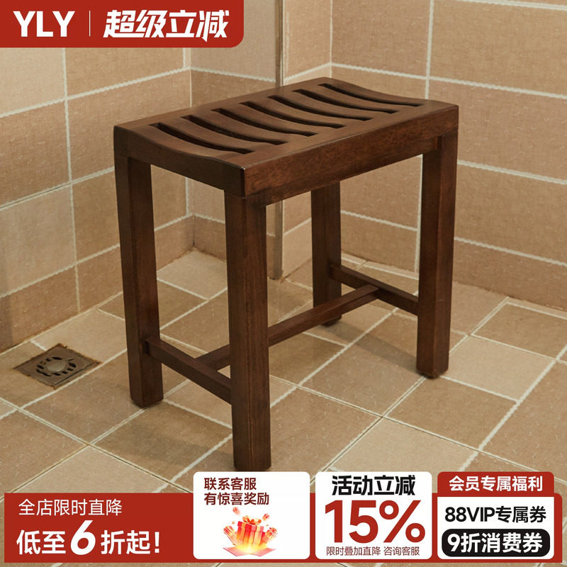 浴室凳子洗澡凳老人孕妇防滑防水防腐实木家用多功能淋浴房沐浴凳