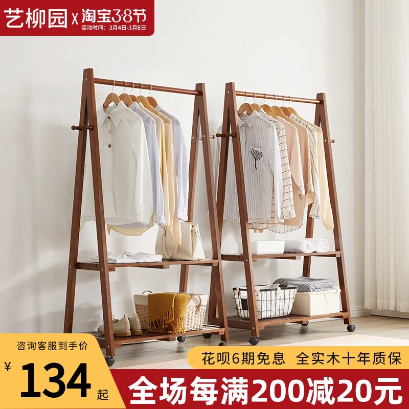 衣帽架落地衣架家用实木卧室欧式室内挂衣架客厅简易衣服架子创意