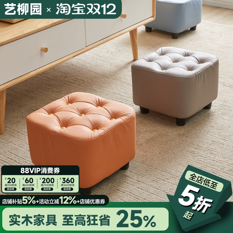 家用奢小门口穿鞋凳客厅茶几创意