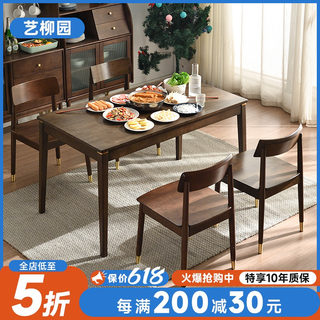 实木餐桌家用小户型北欧餐桌椅组合现代简约轻奢长方形吃饭桌子