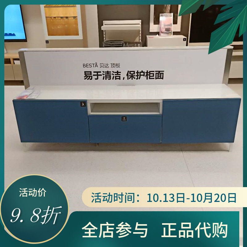 宜家正品 贝达 电视柜组合柜储物柜收纳柜文件柜北欧简约小户型|ruв категории жилой мебели, кабинет, телевизионный шкаф - от Buy2taobao.com для оказания профессиональной услуги покупки агента Taobao