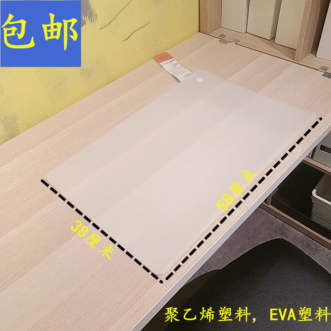 ikea宜家国内代购斯克瓦拉书桌垫透明写字学习台垫电脑书桌垫子在类目 电脑硬件/显示器/电脑周边, 电脑周边, 鼠标垫/贴/腕垫中 - 来自Buy2taobao.com提供专业的淘宝代购服务