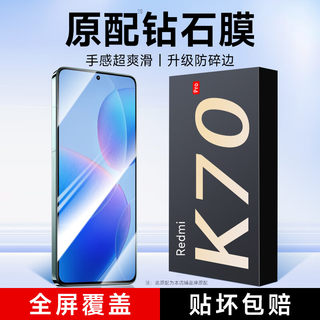 适用红米K70/70Pro全屏钢化膜小米Redmi K60/60Pro/电竞版/冠军版手机膜50蓝光防窥保护贴膜高清全覆盖玻璃膜