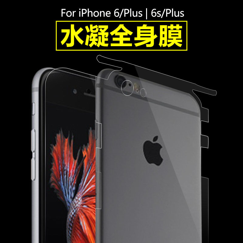 适用苹果6splus水凝膜全屏覆盖高清苹果iphone7/8/plus手机前后膜se2代防爆贴膜蓝光6s背膜全包边包中框6plus