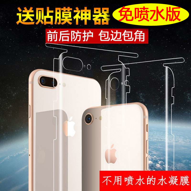 适用iphonexsmax钢化软膜苹果xs水凝膜se全屏8/7/6s全包边角保护膜plus保护ip8plus磨砂前后背xr蓝光手机贴膜