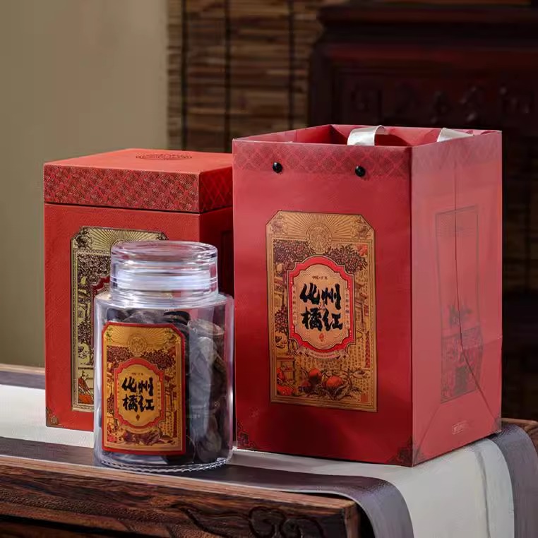 化州橘红切片包装盒半斤