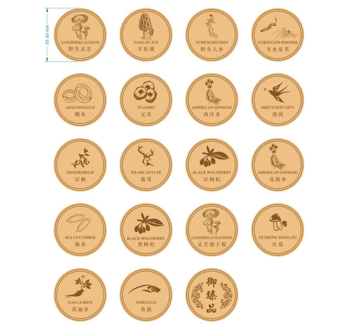 滋补药材不干胶西洋参鹿茸石斛海参鲍鱼鱼胶名贵通用款圆形标签