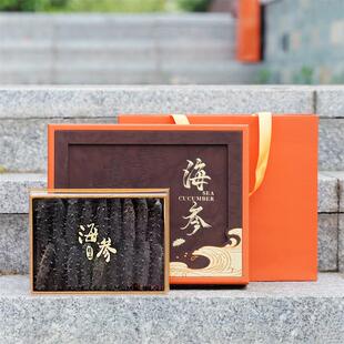 高档尊礼海参皮盒半斤 一斤干辽参刺参礼品盒伴手礼空包装盒定制