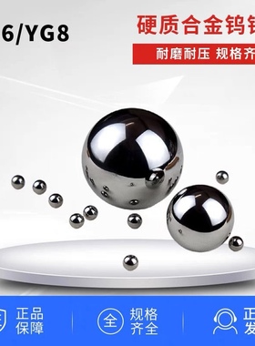 钨钢球22mm22.01 22.02 22.03 22.04 22.05 22.06  22.08mm