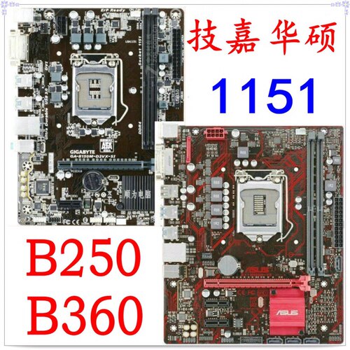 华硕B360 H110 H310 B250主板 1151针 DDR4支持8代9代CPU M2接口