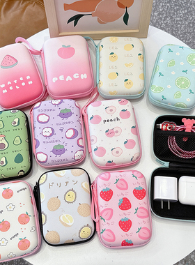 可爱水果电源硬盘数码收纳包耳机数据线充电器零钱包充电宝防摔盒