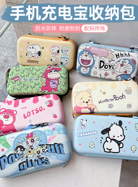 充电宝电源收纳包手机数据线充电器斜挎包2.5寸硬盘CCD相机便携包