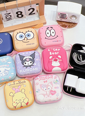 创意耳机收纳包可爱卡通数据线快充充电器整理收纳盒零钱包防摔萌