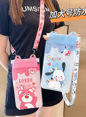 加大版卡通手机防水袋折叠透明触屏套可爱挎肩绳收纳包游泳漂流袋