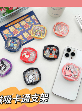 适用MagSafe磁吸支架卡通手机壳气囊支架懒人桌面可伸缩追剧神器