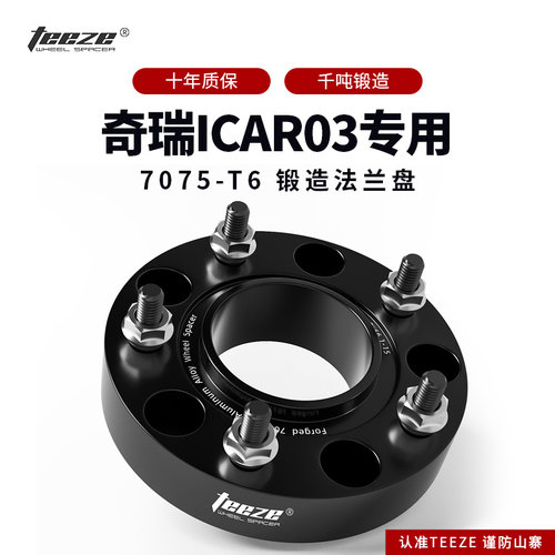 ICAR03专用汽车T6锻造7075法兰盘