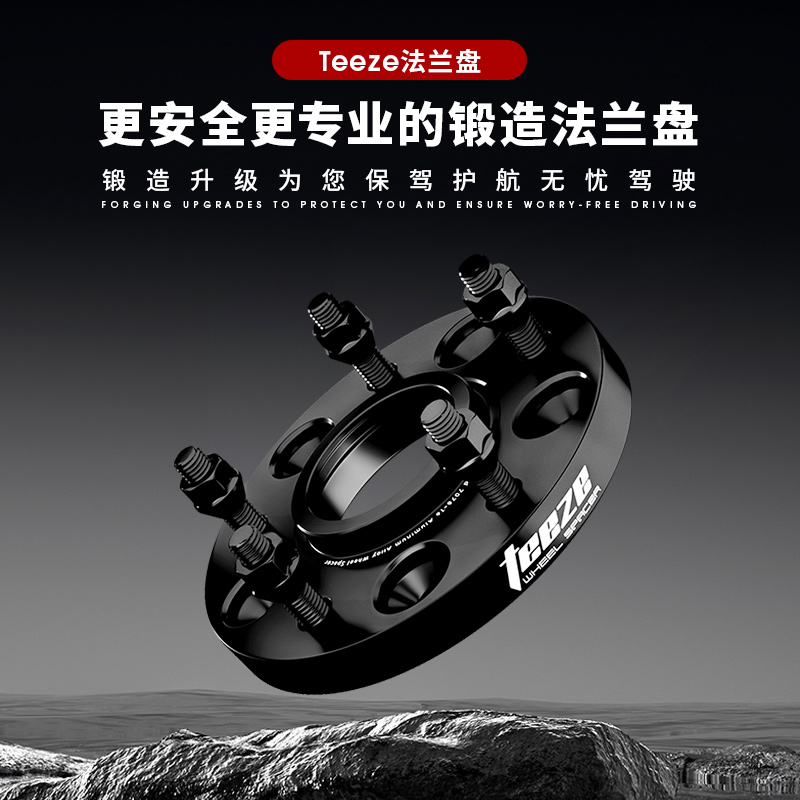 专车专用T6锻造7075路虎神法兰盘