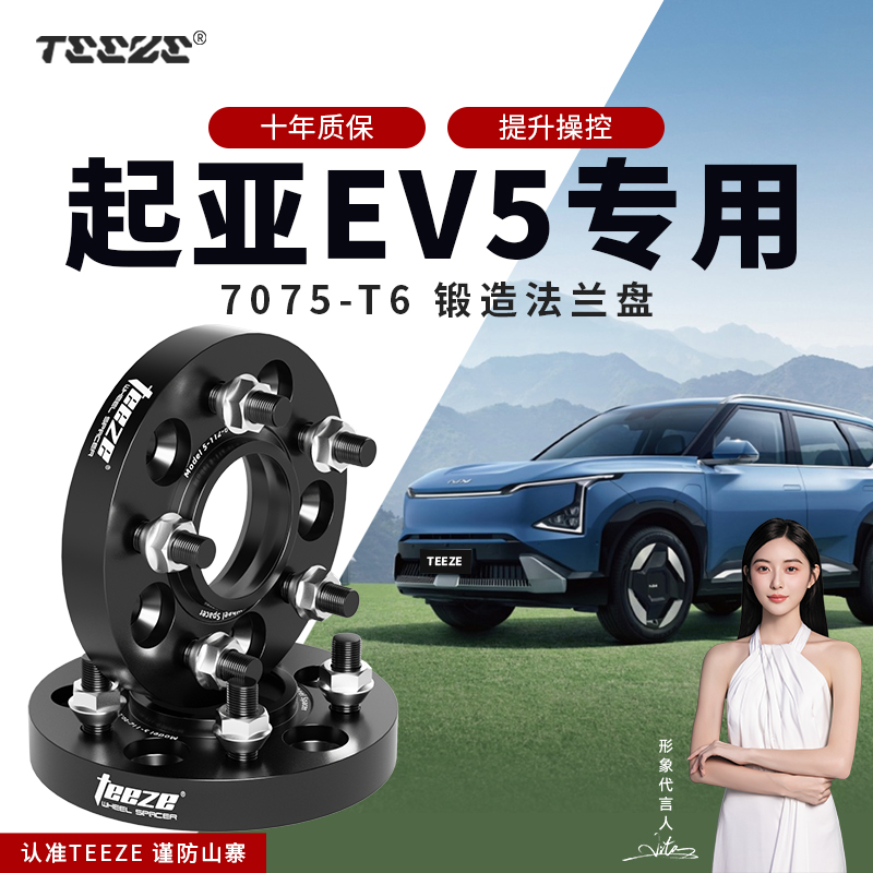 EV5专用汽车T6锻造7075法兰盘