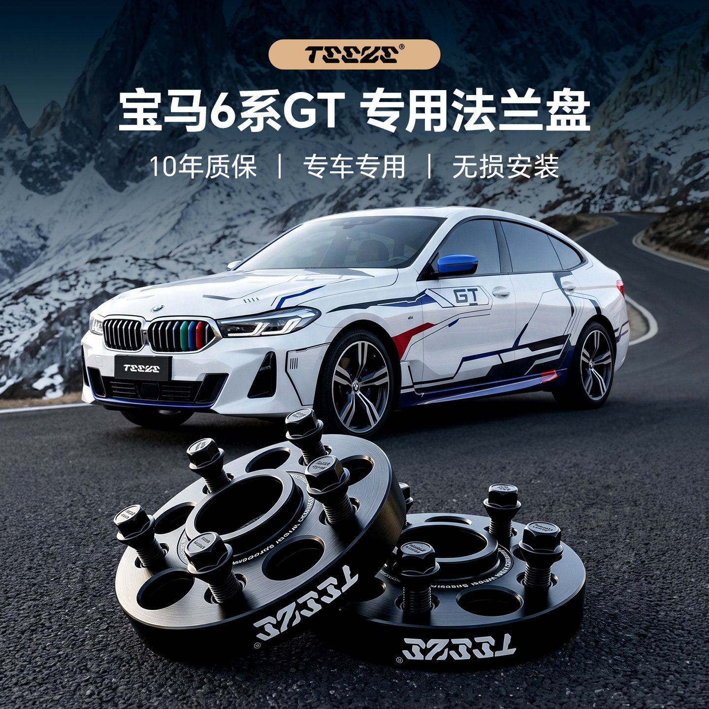 宝马6系GT专用汽车T6锻造法兰盘 改装轮毂加宽垫片ET偏值增法轮盘